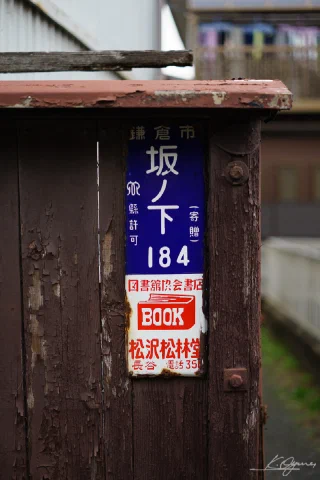 Kamakura - 44