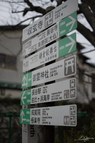 Kamakura - 46