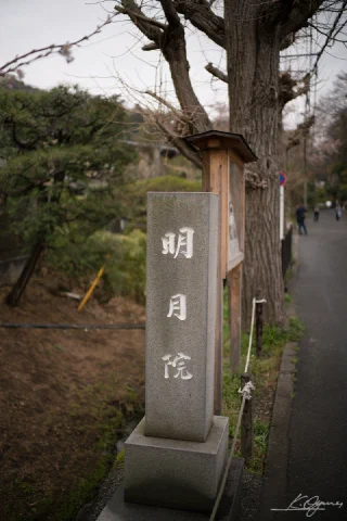 Kitakamakura - 38