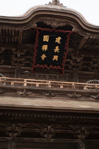 Kitakamakura - 63