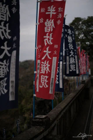 Kitakamakura - 77